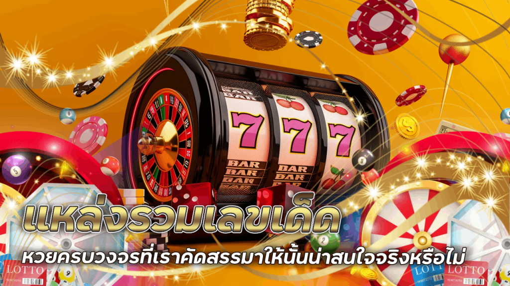 tgz88 แหล่งรวมเลขเด็ด