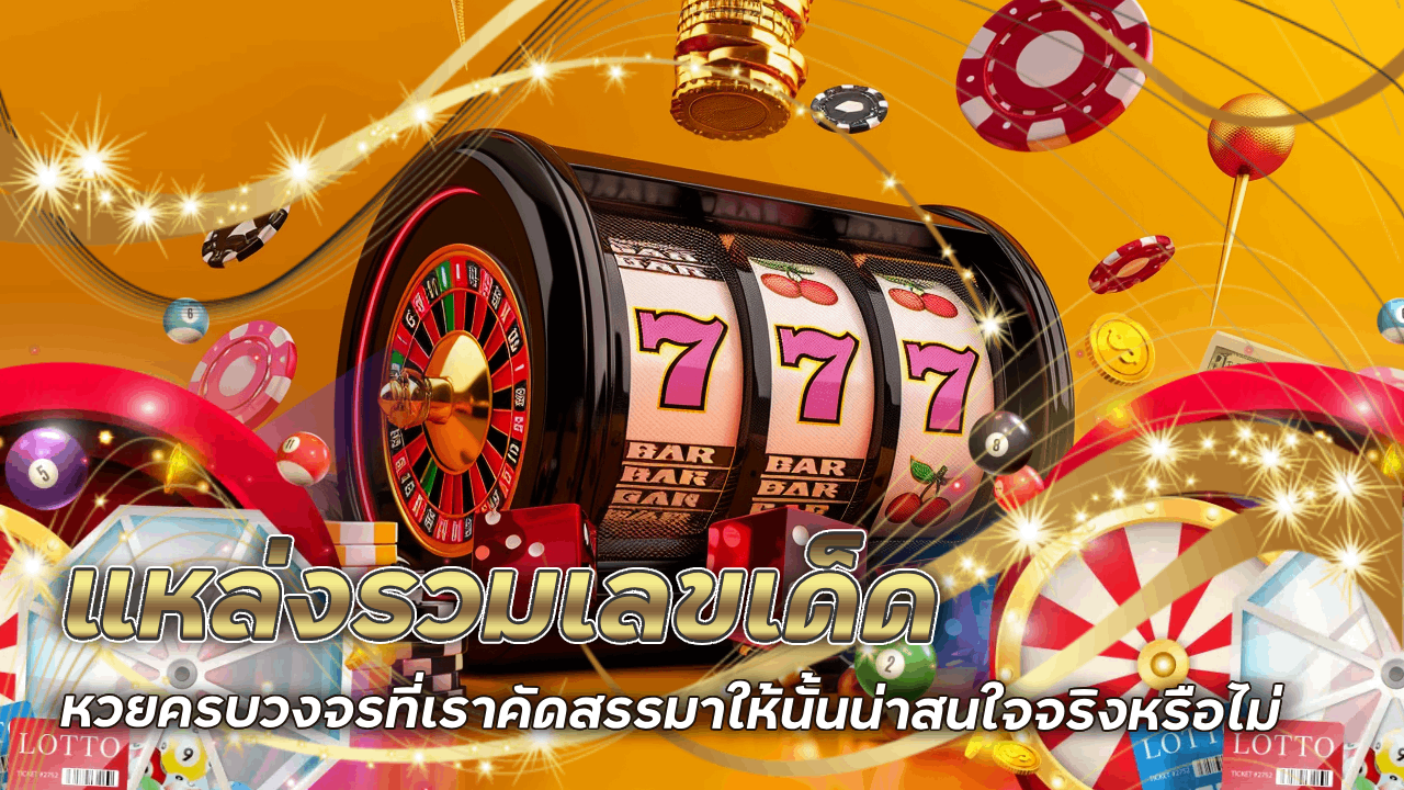 tgz88 แหล่งรวมเลขเด็ด